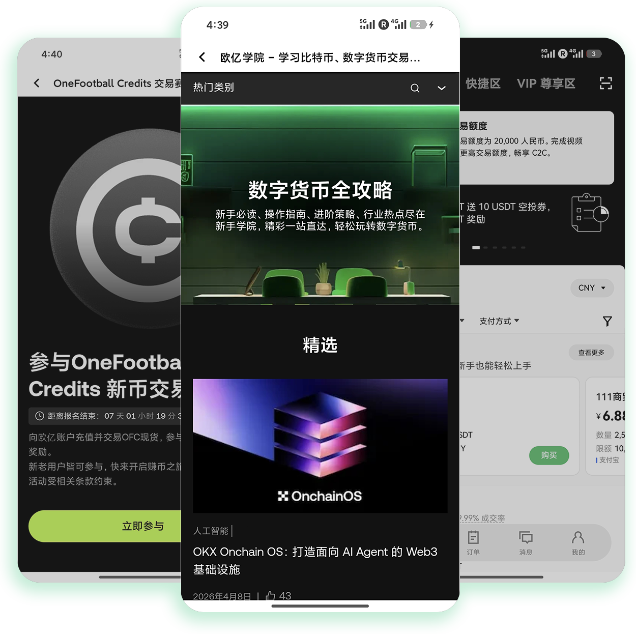 欧e交易所平台下载 适合稳健型投资者的正规交易软件获取渠道